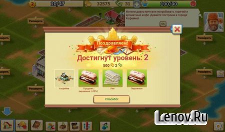 Большой бизнес (Big Business) v 1.2.5