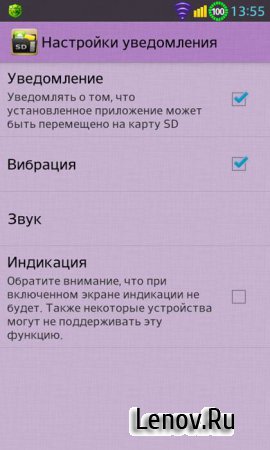 AppMgr Pro III (App 2 SD) v 5.90 Мод