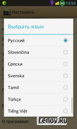 AppMgr Pro III (App 2 SD) v 5.90 Мод