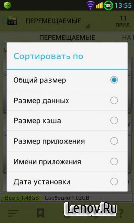 AppMgr Pro III (App 2 SD) v 5.90 Мод