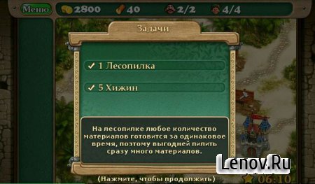 Royal Envoy (Именем Короля) Full v 1.0