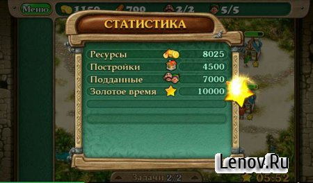 Royal Envoy (Именем Короля) Full v 1.0