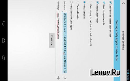 Lightning Browser + (обновлено v 3.1.1a)