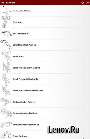 Gymrat Workout Planner & Log (обновлено v 1.0.6)