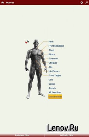 Gymrat Workout Planner & Log (обновлено v 1.0.6)