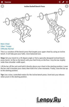 Gymrat Workout Planner & Log (обновлено v 1.0.6)