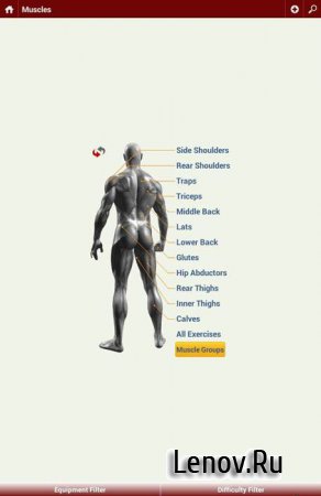 Gymrat Workout Planner & Log (обновлено v 1.0.6)