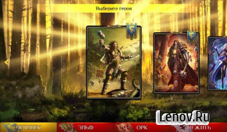Order and Chaos Duels (обновлено v 1.7.3h)