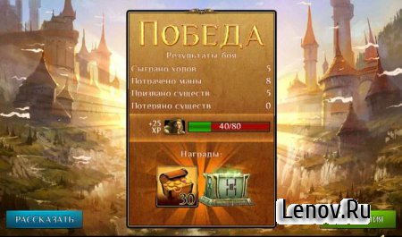 Order and Chaos Duels (обновлено v 1.7.3h)