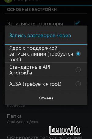 CallRecorder Full (обновлено v 1.5.1)