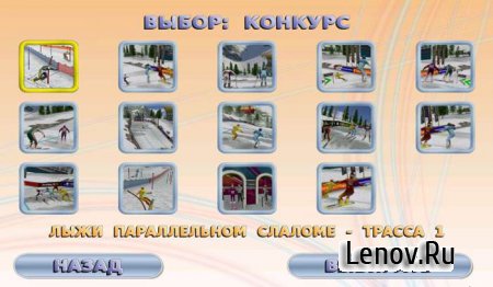 Ski & Snowboard 2013 v 1.3