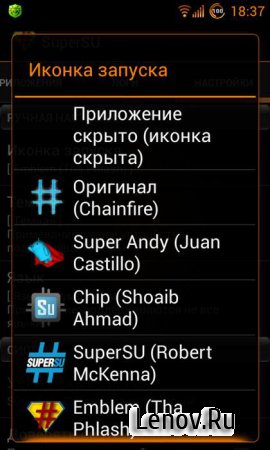 SuperSU PRO (обновлено v 2.82)