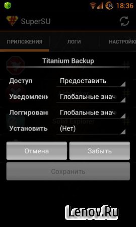 SuperSU PRO (обновлено v 2.82)
