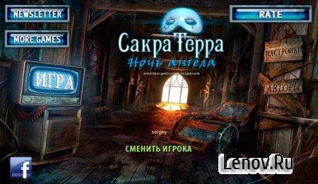 Сакра Терра: ночь ангела (Sacra Terra Angelic Night) (обновлено v 1.3)