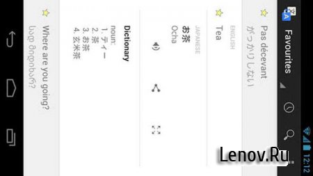 Google Translate (обновлено v 3.0.5)