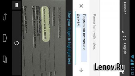Google Translate (обновлено v 3.0.5)