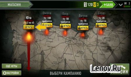 FRONTLINE COMMANDO: NORMANDY (обновлено v 3.0.4) + (свободные покупки)