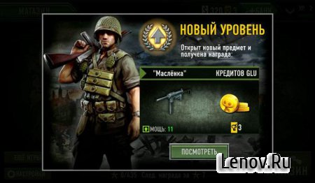 FRONTLINE COMMANDO: NORMANDY (обновлено v 3.0.4) + (свободные покупки)