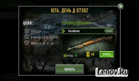 FRONTLINE COMMANDO: NORMANDY (обновлено v 3.0.4) + (свободные покупки)