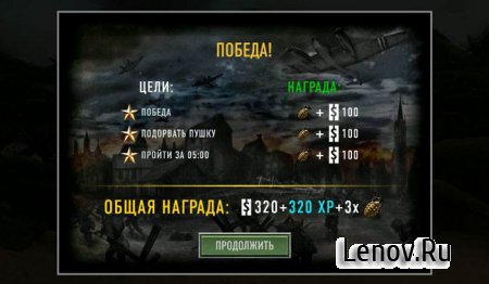 FRONTLINE COMMANDO: NORMANDY (обновлено v 3.0.4) + (свободные покупки)