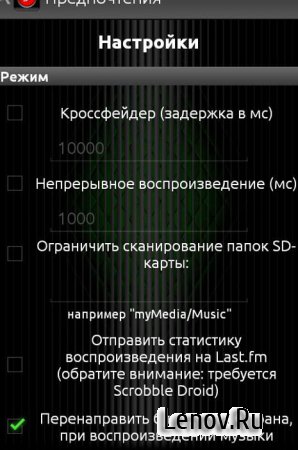 Lithium Music Player PRO v 2.207