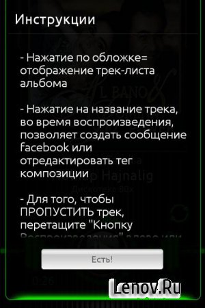 Lithium Music Player PRO v 2.207
