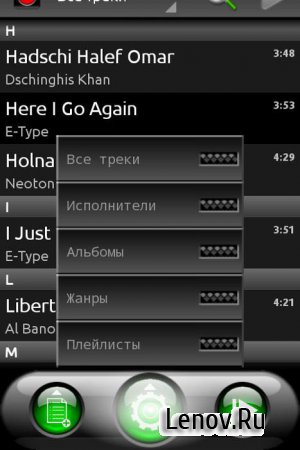 Lithium Music Player PRO v 2.207