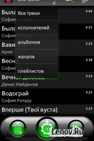 Lithium Music Player PRO v 2.207