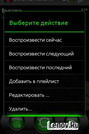 Lithium Music Player PRO v 2.207