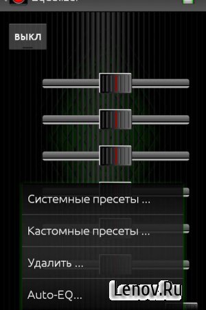 Lithium Music Player PRO v 2.207