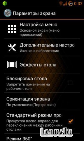TSF Shell Pro (обновлено v 2.0.7)