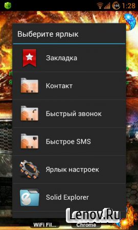 TSF Shell Pro (обновлено v 2.0.7)