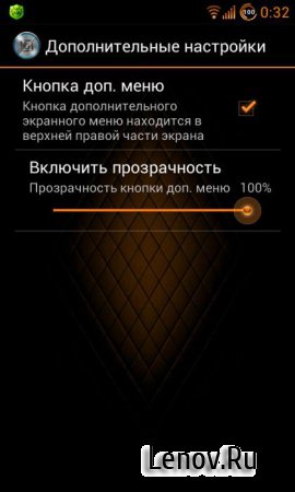 TSF Shell Pro (обновлено v 2.0.7)