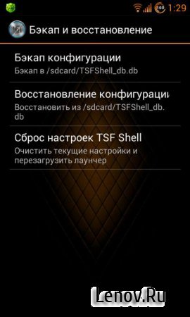 TSF Shell Pro (обновлено v 2.0.7)