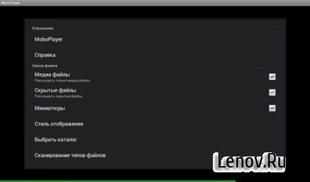 MoboPlayer (обновлено v 1.3.279) + (от ausbeuter русская v 1.3.263)