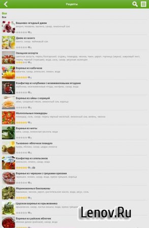Лучшие рецепты мира (обновлено v 2.4.7)