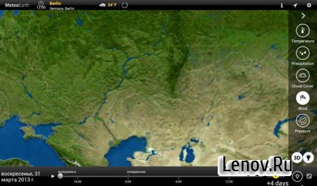 MeteoEarth Premium (обновлено v 1.5.1)