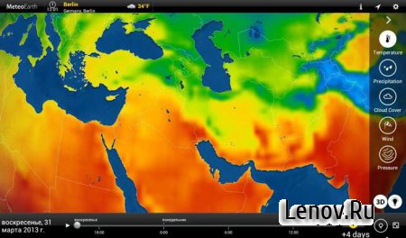 MeteoEarth Premium (обновлено v 1.5.1)