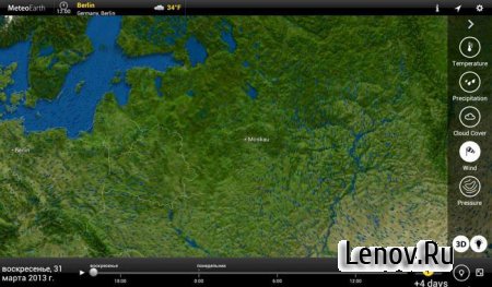 MeteoEarth Premium (обновлено v 1.5.1)