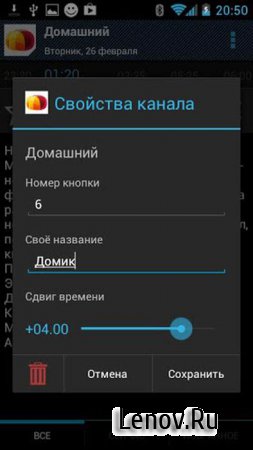 TV Control (обновлено v 0.6.8.7)