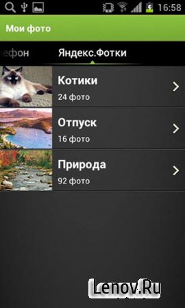 Яндекс.Фотки v 2.01