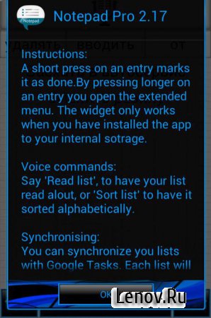 Notepad Voice Memo Pro v 2.23