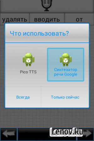 Notepad Voice Memo Pro v 2.23