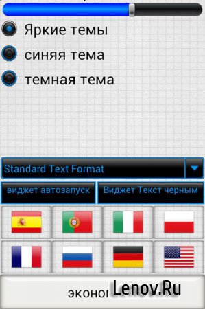Notepad Voice Memo Pro v 2.23