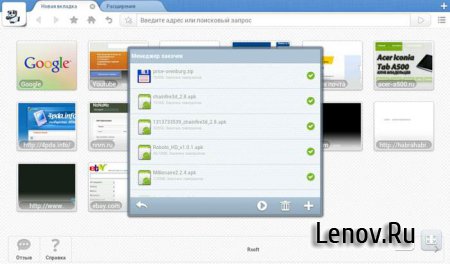 Maxthon Web Browser for 10"Tab (обновлено v 4.4.7.1000)