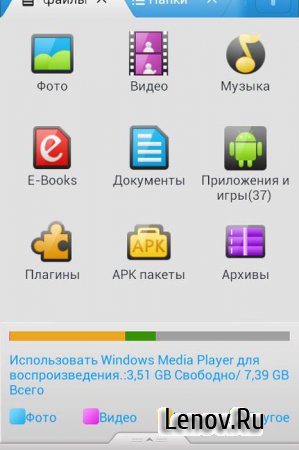 File Expert Pro (обновлено v 6.1.4 HD)