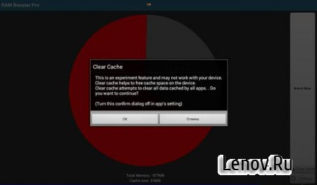 Smart RAM Booster Pro (обновлено v 3.32.140517p)