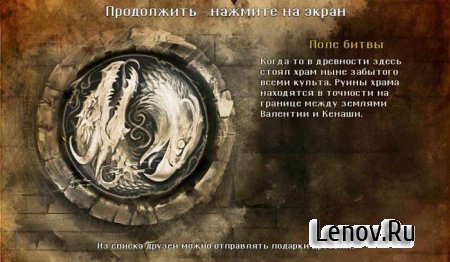 Dungeon Hunter 4 v 2.0.1f Мод (Gold coins/diamonds)