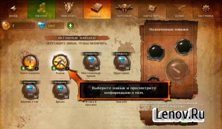 Dungeon Hunter 4 v 2.0.1f Мод (Gold coins/diamonds)