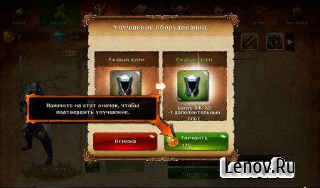 Dungeon Hunter 4 v 2.0.1f Мод (Gold coins/diamonds)